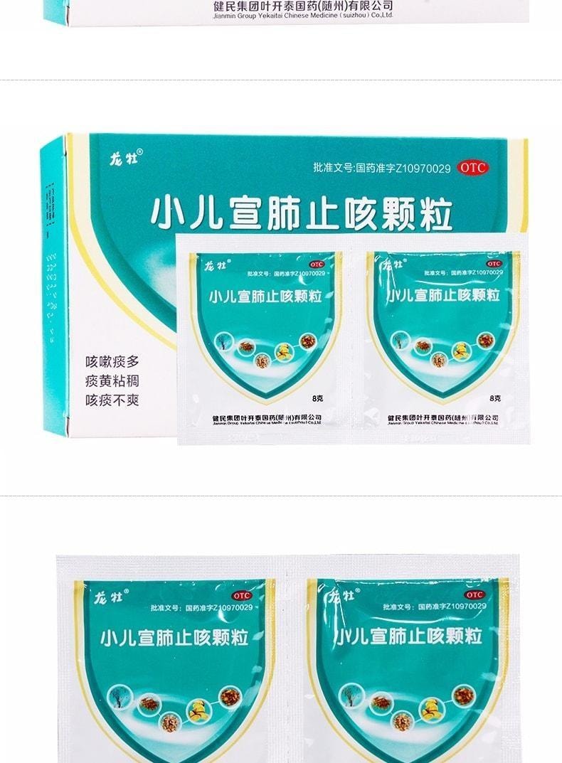 Children's Xuanfei Zhike Granules: 8 bags per box for Children's Cough and Phlegm-heat Clearing