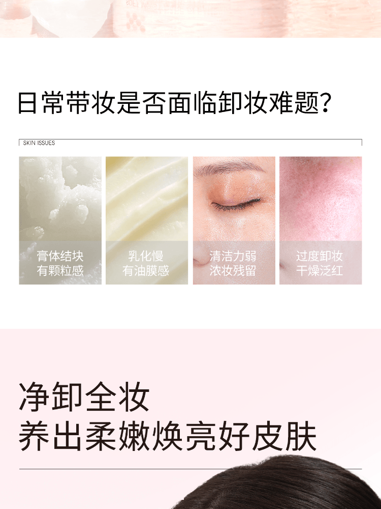 【中国直邮】 ddg 荔枝卸妆膏 3.0温和深层清洁不糊眼卸妆油乳敏肌 110ml/盒