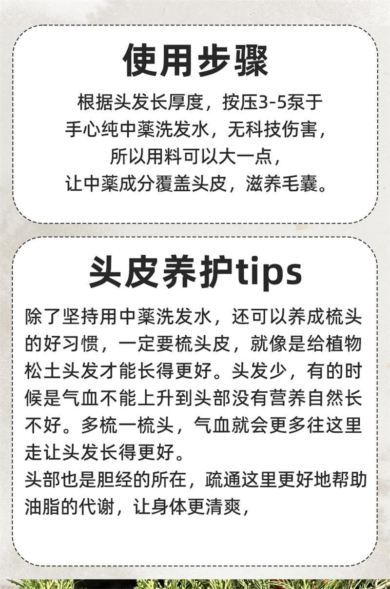 【中国直邮】 潮利 侧柏叶洗发水 去屑止痒控油生姜防脱生发纯草本洗发水500ml/瓶