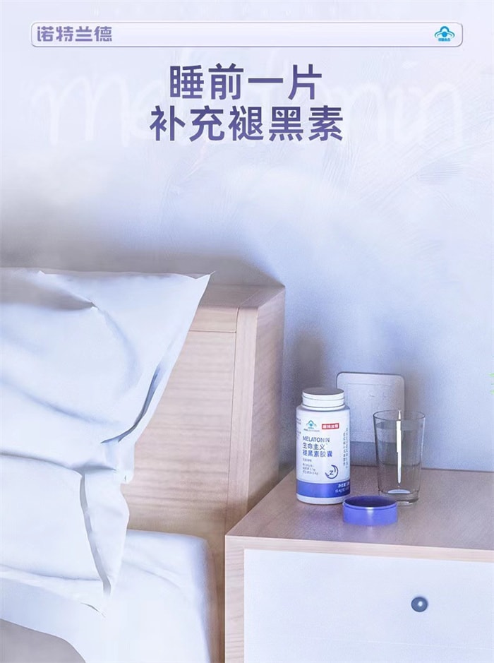 【中國直郵】諾特蘭德 生命主義褪黑素膠囊 改善睡眠 褪黑素守護睡眠 60粒/瓶