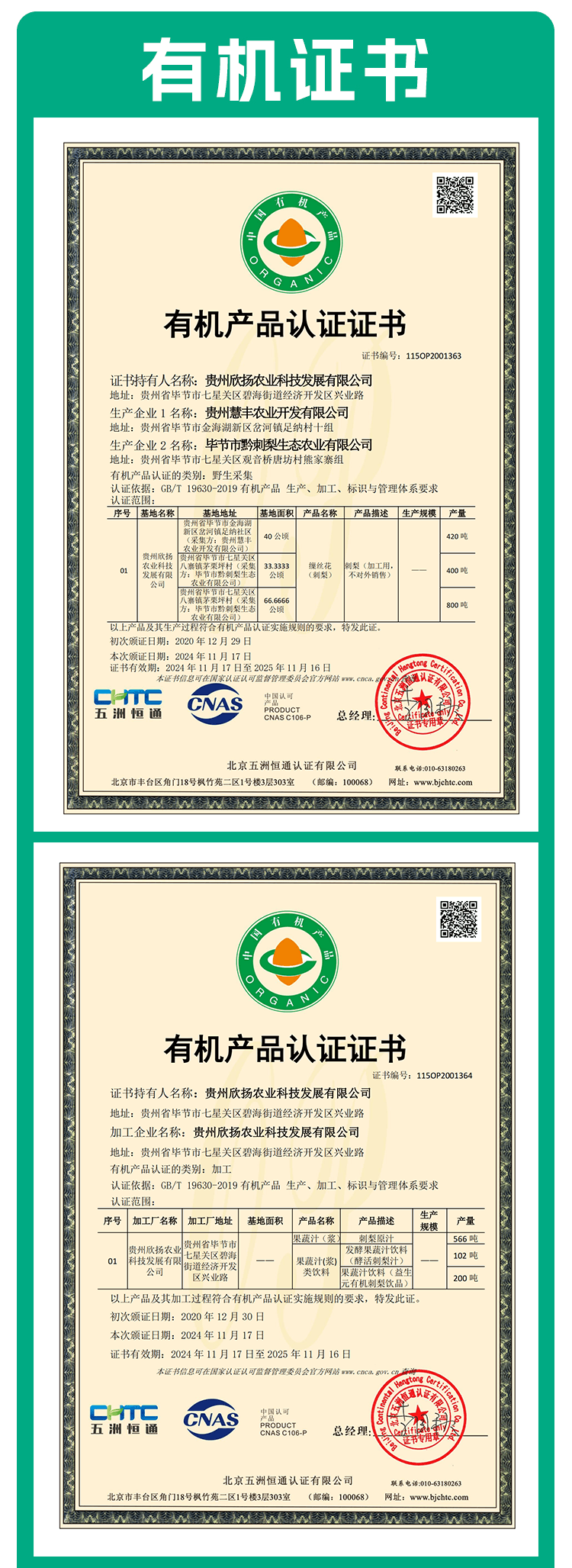 远方好物 [C味·C位 刺梨原液(含益生元) 50mlX10]  维C之王 超强美白     0色素0添加