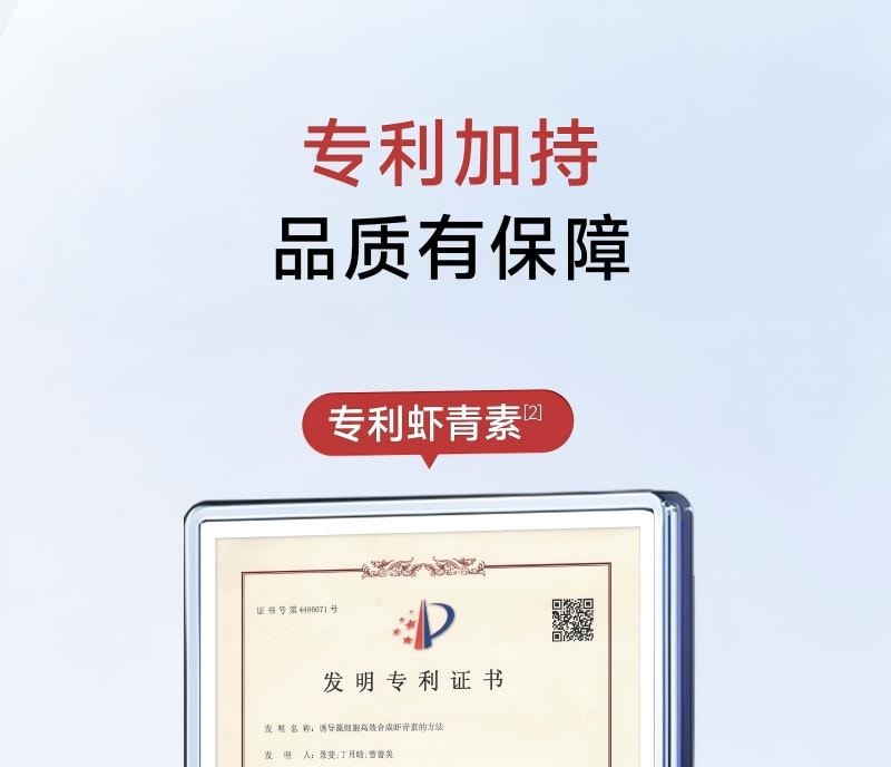 五个女博士 虾青素凝胶糖果30粒口服抗氧化改善皮肤状态素颜救星0.7g*30粒