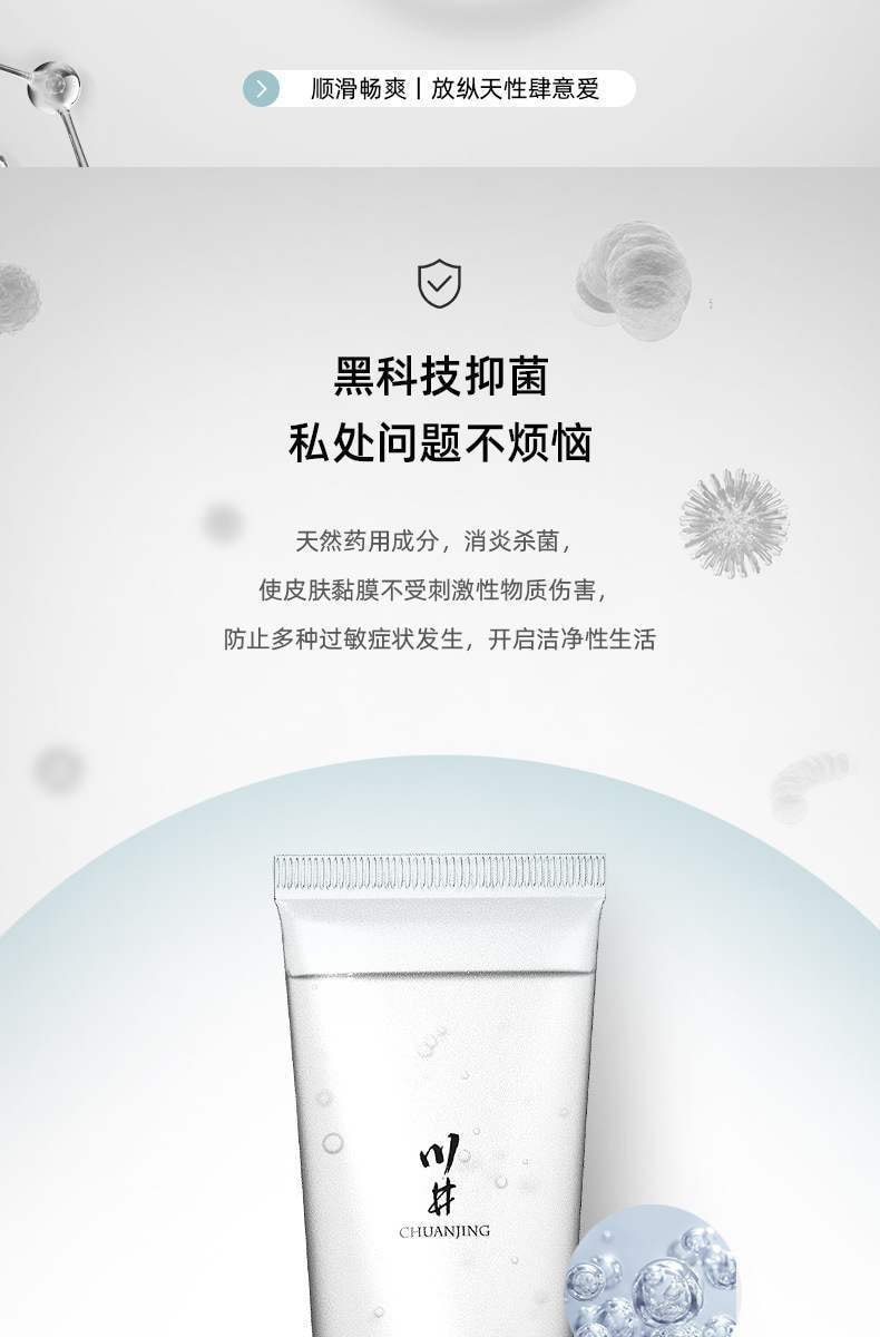 中國 川井 水溶性人體潤滑潤滑劑 夫妻拉絲液 成人情趣用品 60ml/支