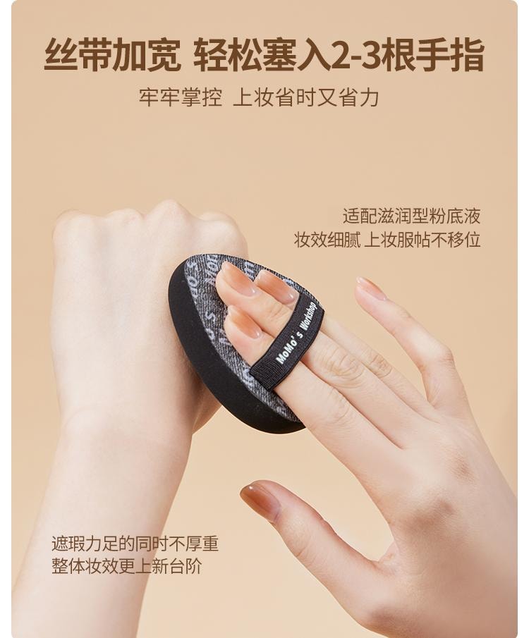 毛吉吉 蓝丹宁粉扑+粉底刷 套装蛋形硬弹+一刀切柔韧滋润粉底/腮红膏通用一盒解锁全妆(5枚装)