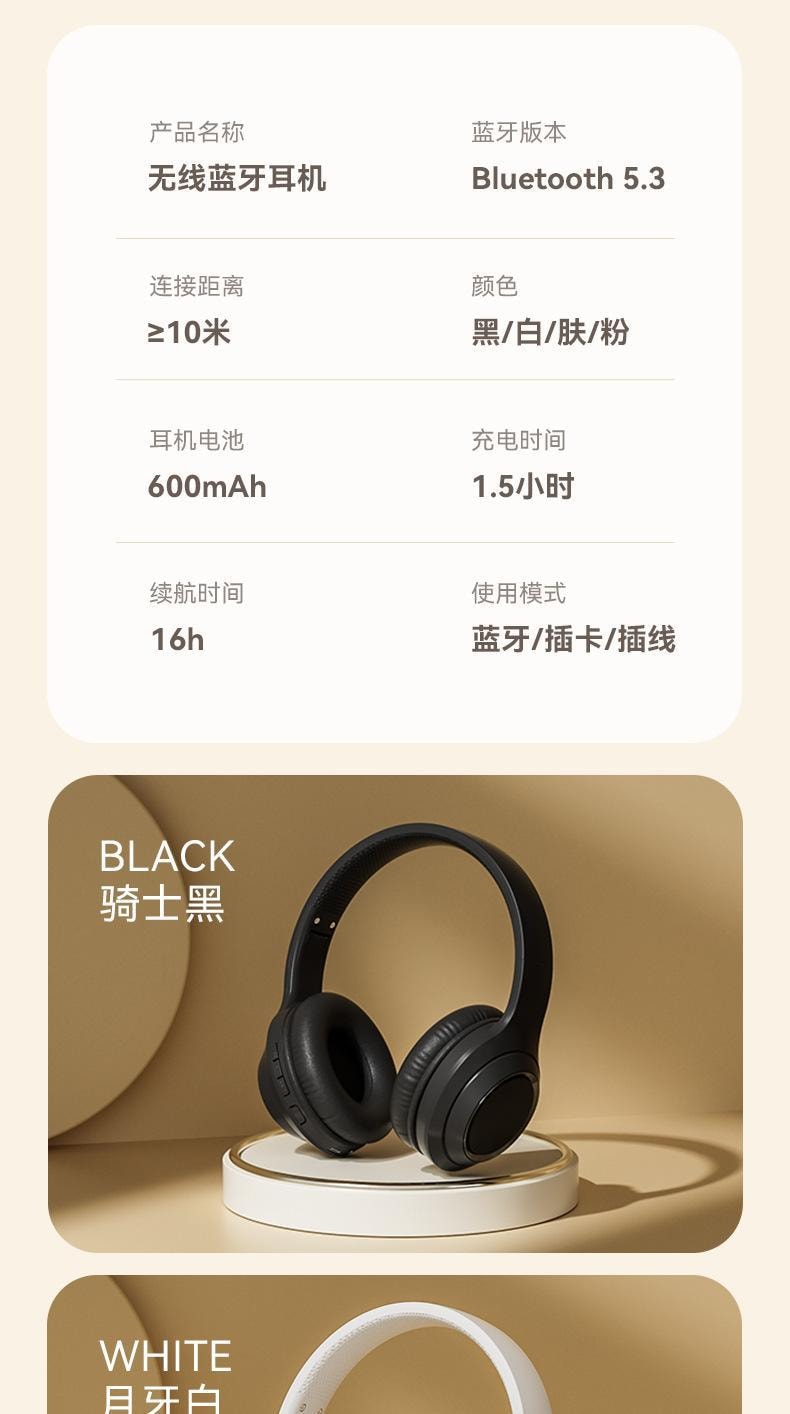 【中國直郵】USB頭戴式藍牙耳機 奶茶膚