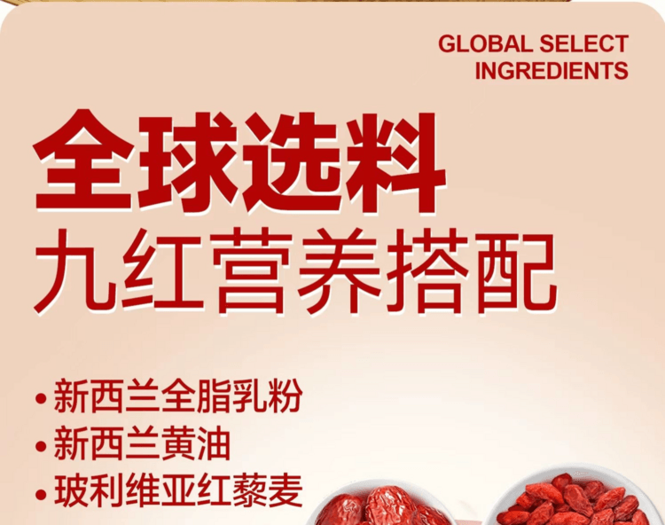 红谷林 无糖九红藜麦谷物饼干 9种红色食材 健康食养 谷物原香 口感丰富  208g