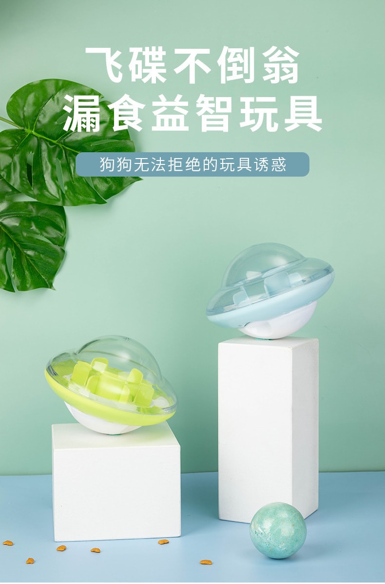 【中国直邮】嬉皮狗 不倒翁漏食碗 慢食碗 蓝色 宠物用品