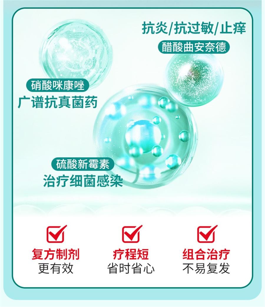 【中國直郵】 硬核醫師 曲咪新乳膏 治包皮龜頭炎 抗菌消炎止癢18g/盒
