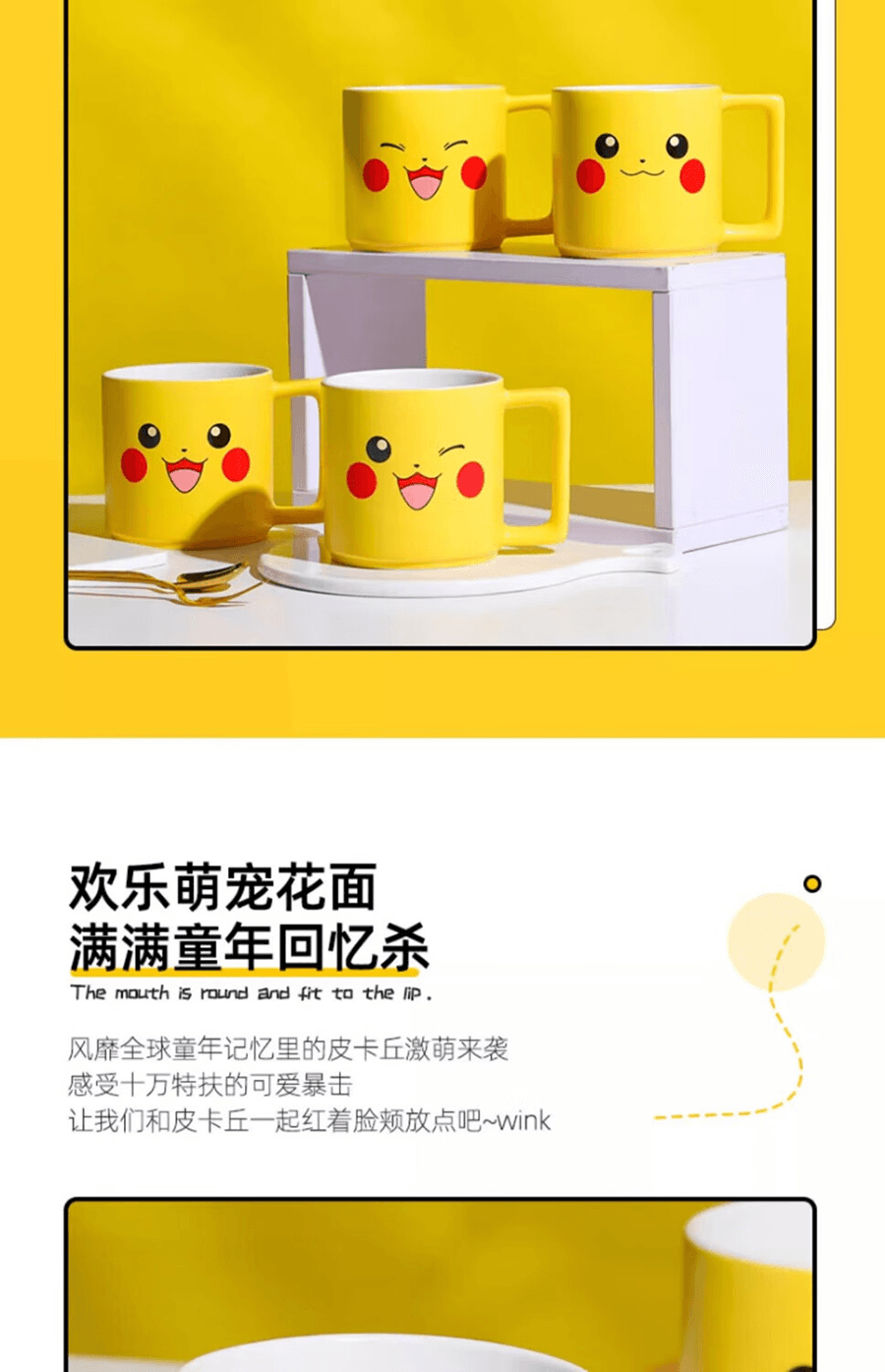 顺祥 330ml宝可梦皮卡丘马克杯儿童水杯牛奶杯陶瓷早餐杯