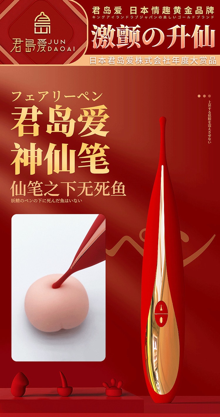【中国直邮】君岛爱 新品 神仙笔振动器 防水充电 情趣用品