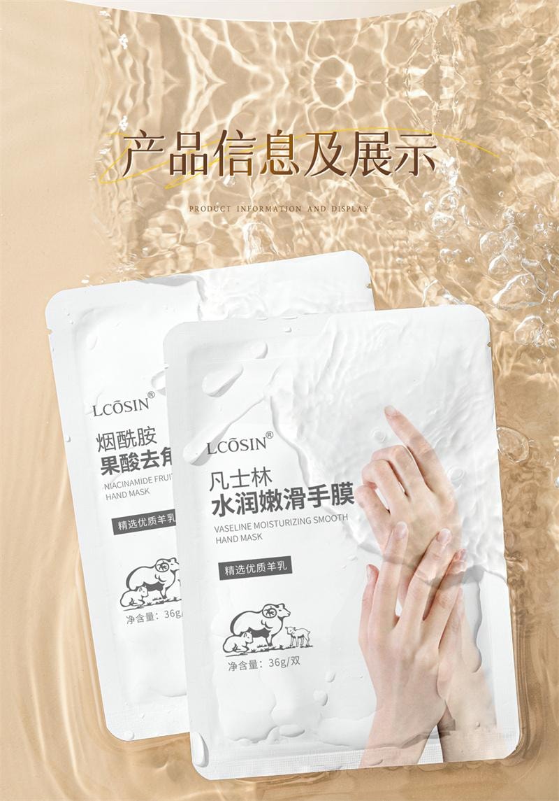 【中国直邮】 凡士林 手膜嫩滑双手细纹手套美白保湿补水手部女护手手摸护理手霜 16片