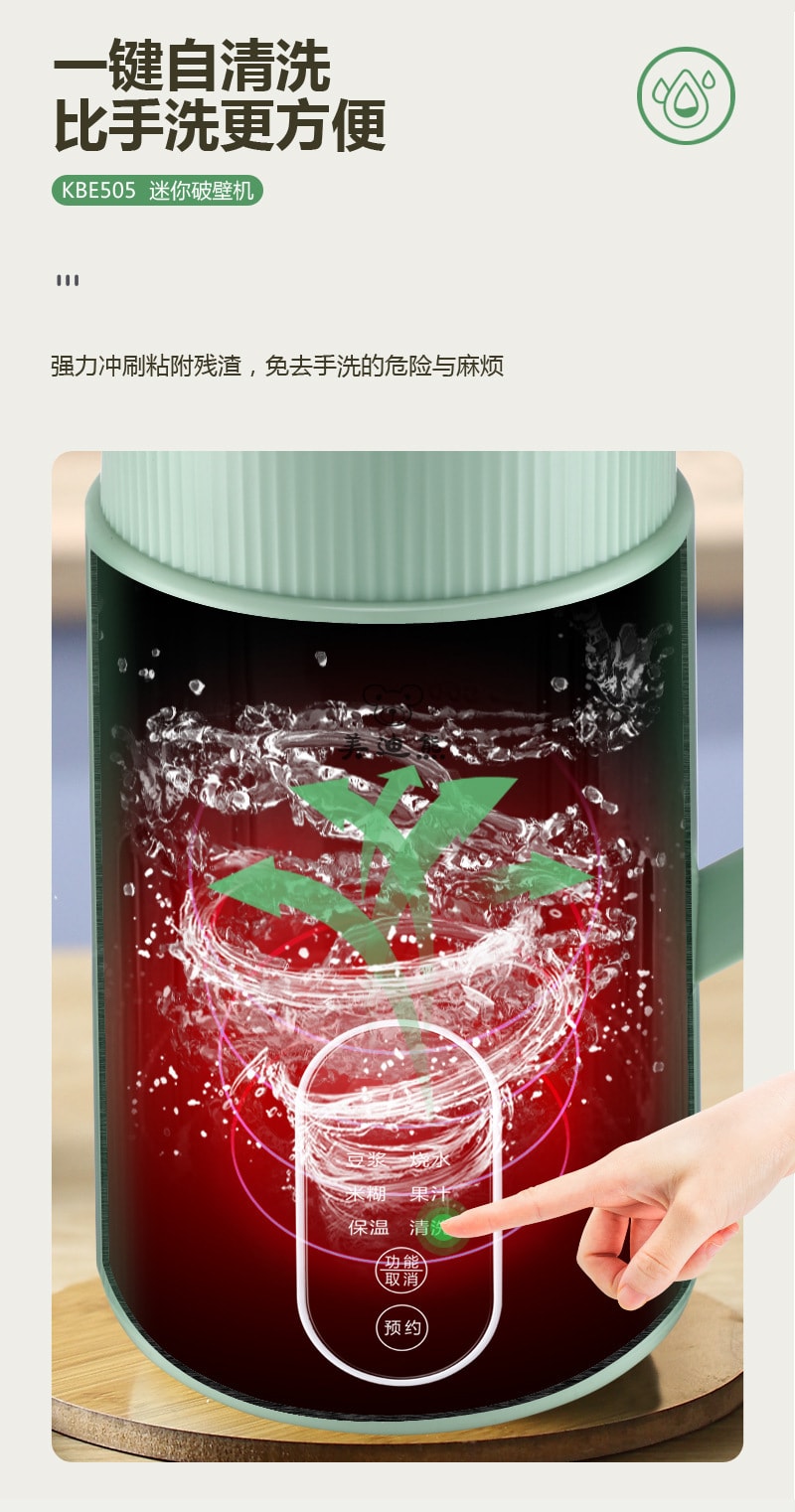 【中國直郵】美迪熊 110V 小型豆漿機家用免過濾多功能迷你榨汁輔食米糊破壁機 綠色