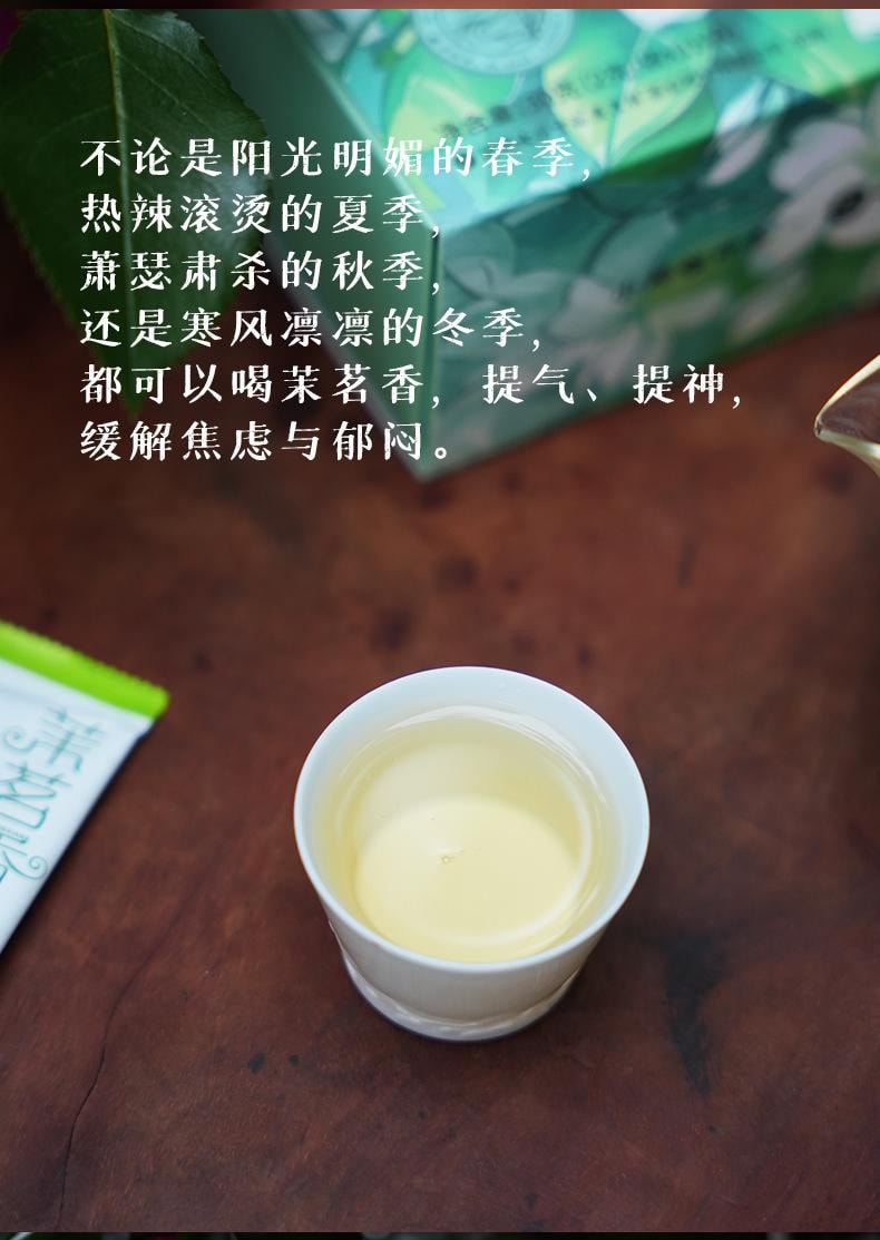  小师姐评茶【美国现货秒发】茉莉普洱生茶 八次窨香 口感清新 甘甜回甘 每日茉莉花茶饮 & 送礼佳品 30克 (2 克x15包 )