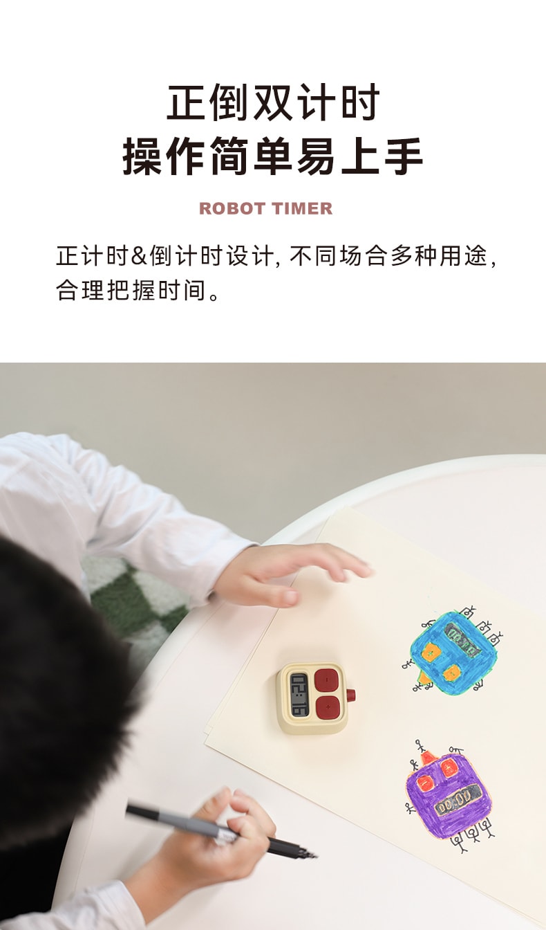 【中國直郵】覓食逗MUID 機器人計時器廚房提醒器 奶油黃
