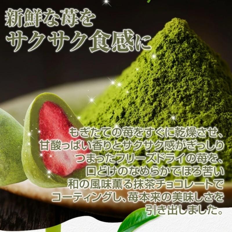 日本 OMOCHI神戶 草莓夾心抹茶巧克力松露球 90g