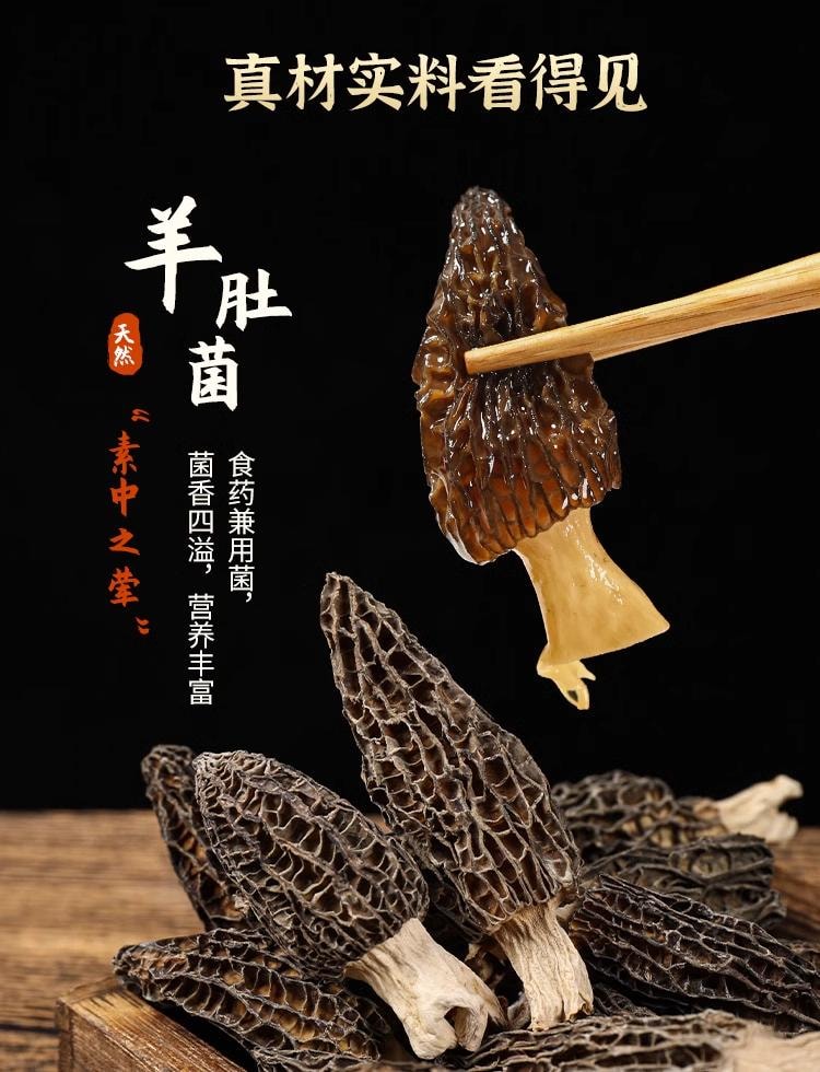 【新年促銷】阿表哥 火鍋搭子「雲南七珍菌湯包 | 含羊肚菌+蟲草花 | 5-6人份煲湯料菌菇包 | 藥膳同源養生湯【火鍋燉雞萬能底料】70g