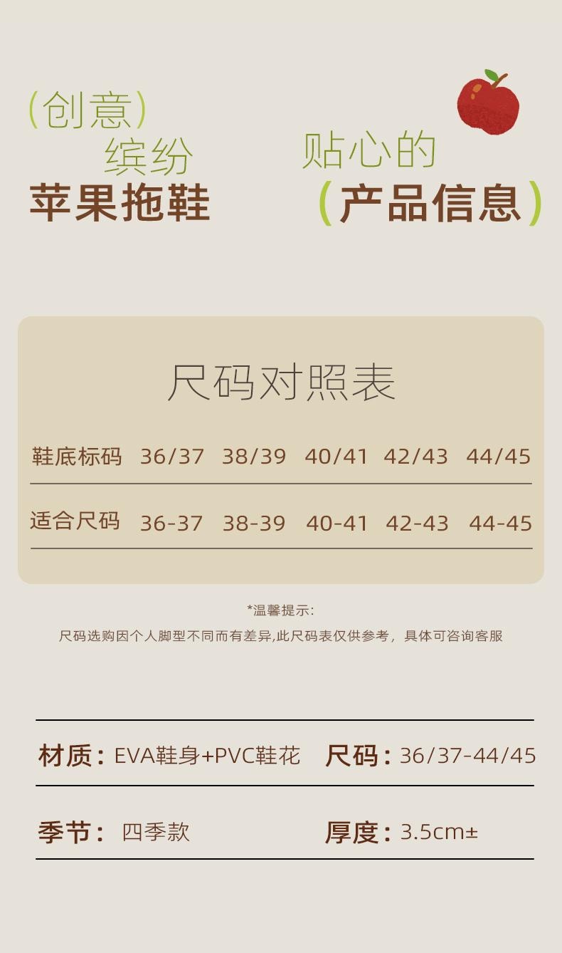   CHEDOIR 鸳鸯苹果拖鞋 夏季 卡通 可爱 舒适 家居 情侣款 EVA凉拖 防滑 厚底-红苹果  36-37码 1双*预计到达时间3-4周