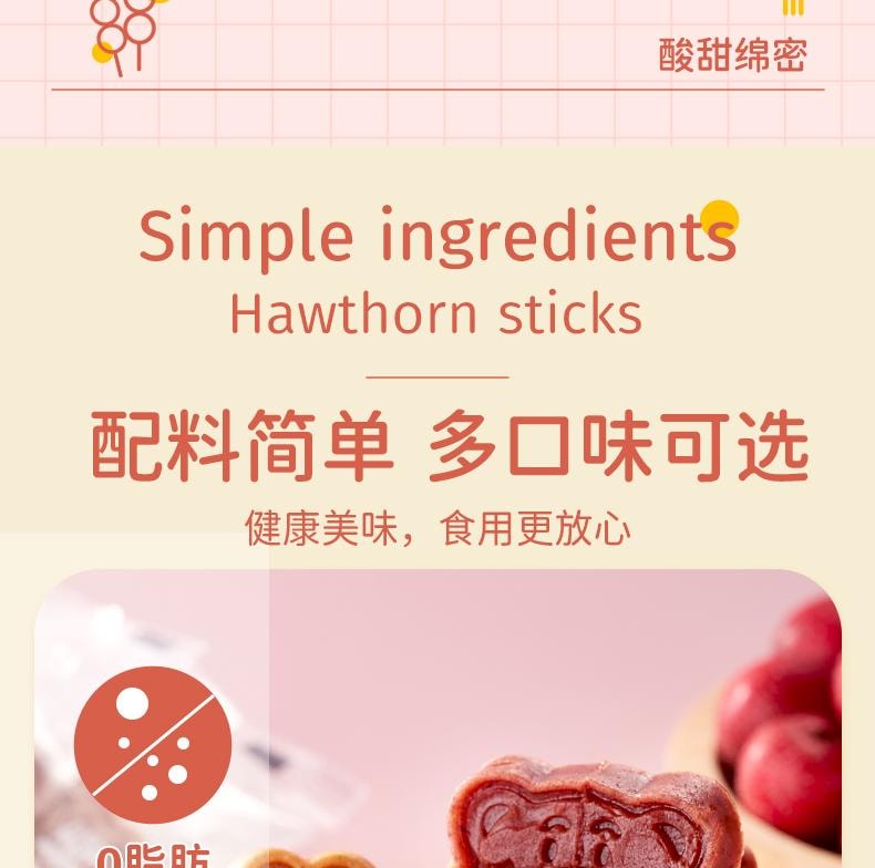 比比赞 【店庆大促】小熊山楂棒棒糖【原味】100克*1袋