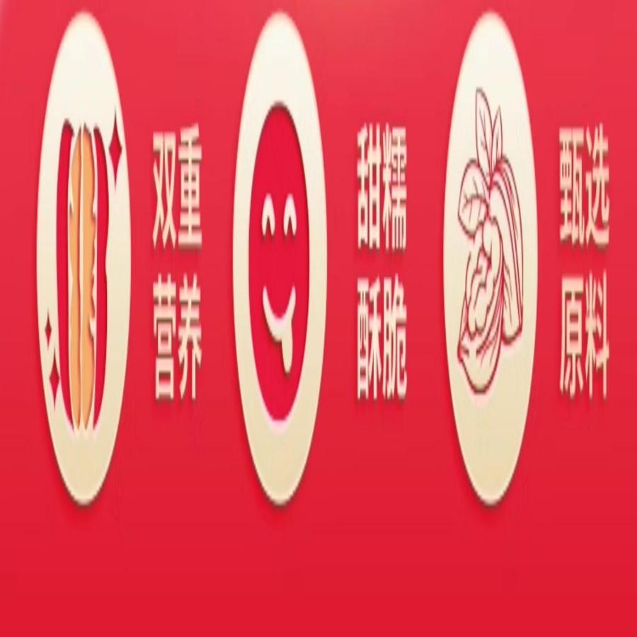 【中国直邮】 好想你 枣夹核桃 4袋   健脑代餐补气血  古法蒸制 0添加