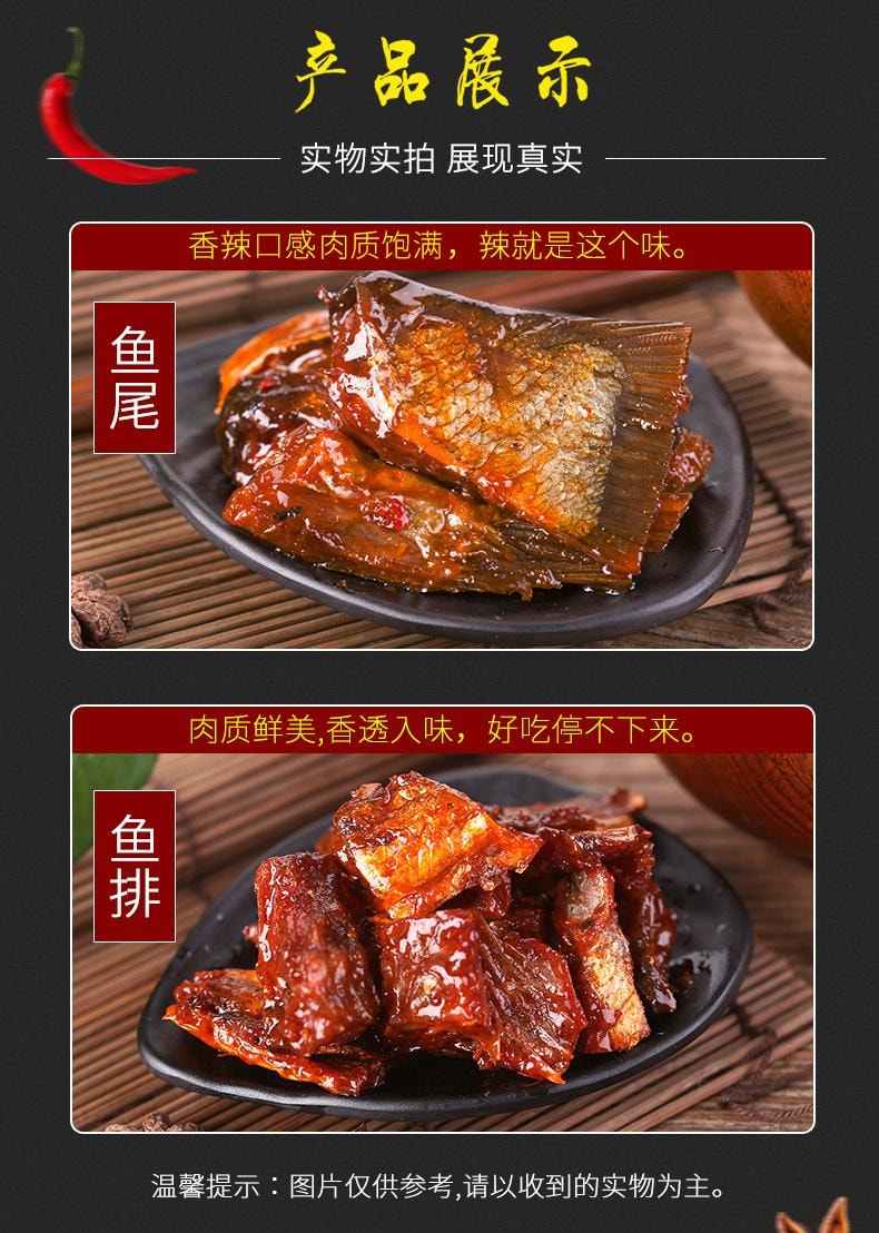 味芝元 【店庆大促】【香辣鱼尾】【爆辣】辣鱼块烟熏零食【内10小包】约160克*1袋