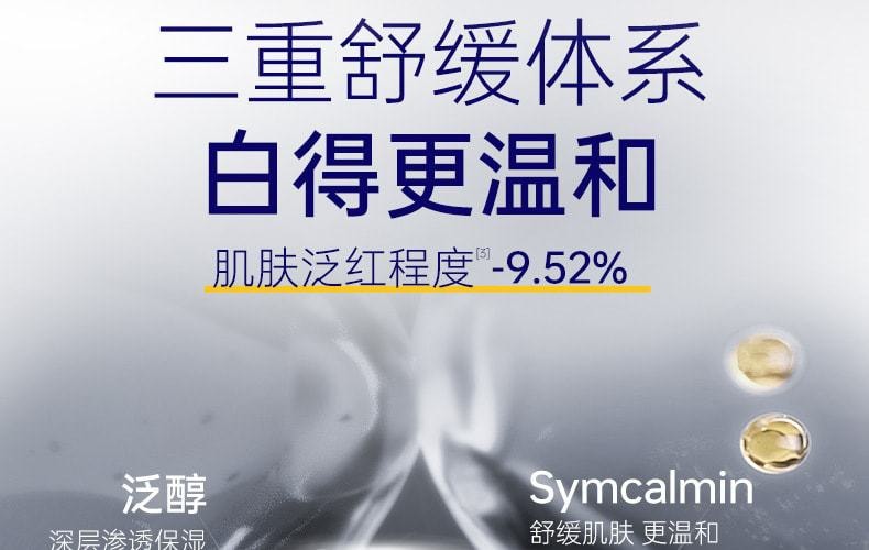 【中国直邮】 肌肤未来377 二代377面霜肌肤未来科研美白焕肤霜淡斑深层补水修护去黄提亮源头抑黑 30g/瓶