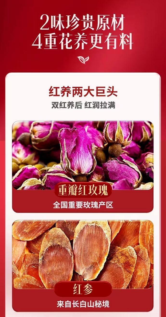 【中国直邮】 固本堂 24味红参玫瑰元气茶 5罐*1盒 84g