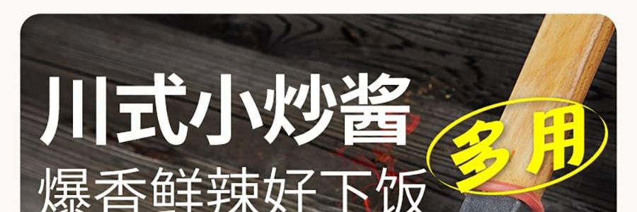 加點滋味 川式香辣小炒醬 回鍋肉小炒肉調味料 50g