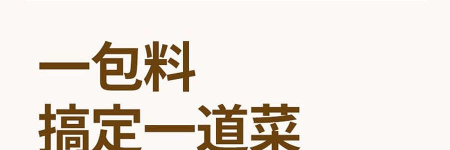 加點滋味 川式香辣小炒醬 回鍋肉小炒肉調味料 50g