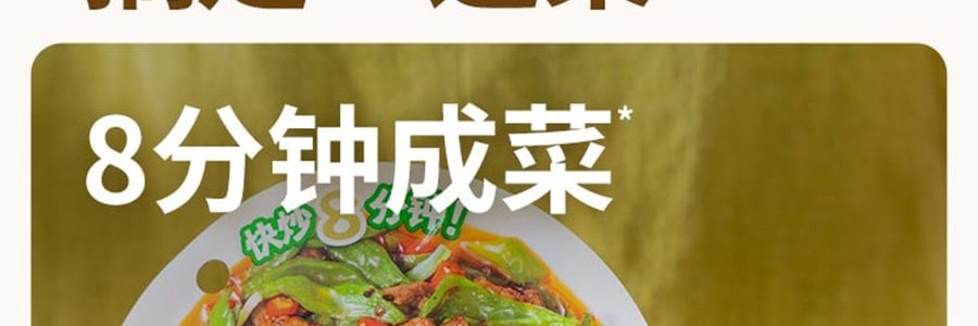 加點滋味 川式香辣小炒醬 回鍋肉小炒肉調味料 50g