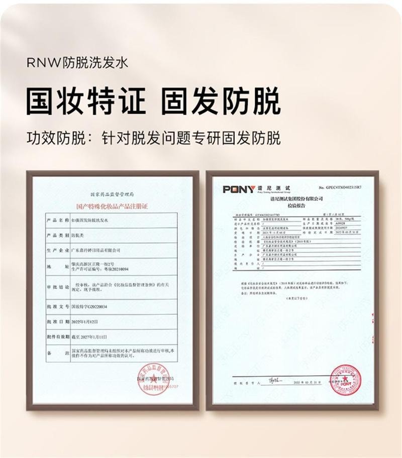 【中國直郵】韓國 RNW 如薇 固髮防脫洗髮水 柔順改善毛躁控油蓬鬆多效修護去油洗頭 300ml/瓶