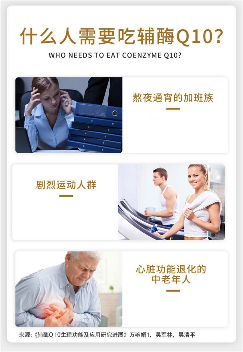 【中國直效郵件】 敖東 輔酶q10膠囊 提高免疫力 抗氧化 清除氧自由基 提高心肌功能 60粒/盒