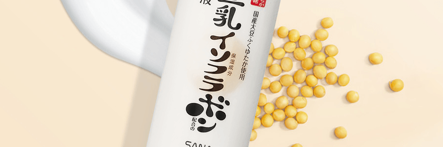 日本SANA莎娜 NAMERAKA HONPO 豆乳美肌保濕乳液 補水提亮無添加 清爽型 150ml 敏感肌可用