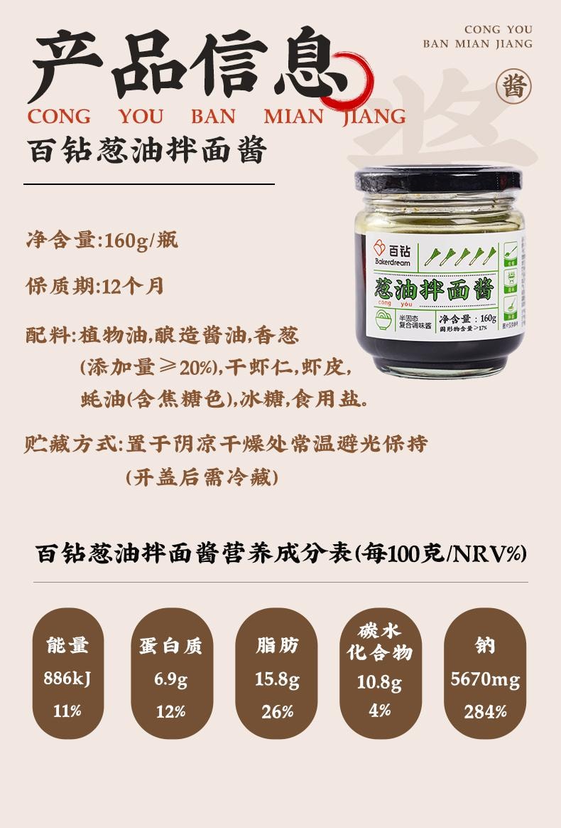 Shanghai Scallion Oil Noodle Sauce 160g - With Shrimp & Scallion Authentic Local Flavor