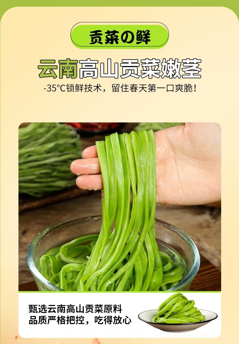 巧福娃 鮮香脆脆爽貢菜魔芋爽素毛肚辣條開袋即食 酸爽味 320g 官方新品 20包裝