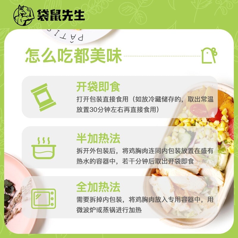 【中国直邮】袋鼠先生 鸡胸肉 即食高蛋白健身低脂 代餐饱腹真空袋装 黑胡椒味100g(5包)