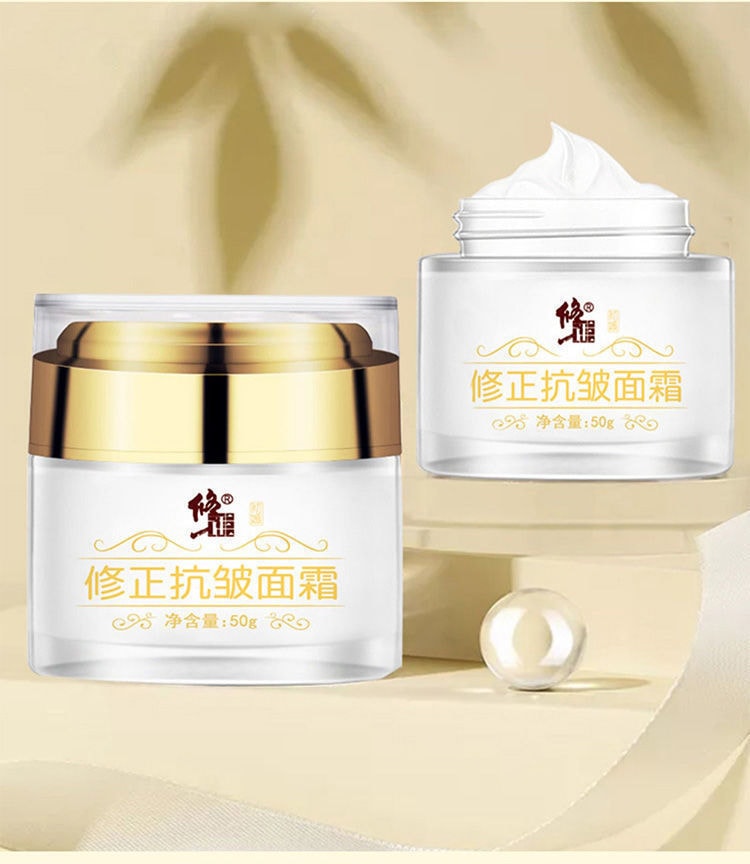 【中國直郵】修正 抗皺保濕補水面霜 50g