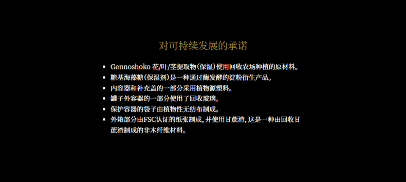 【日本直邮】日本专柜版  SENSAI UTM 细致滋润明亮 面膜补充装 75ml