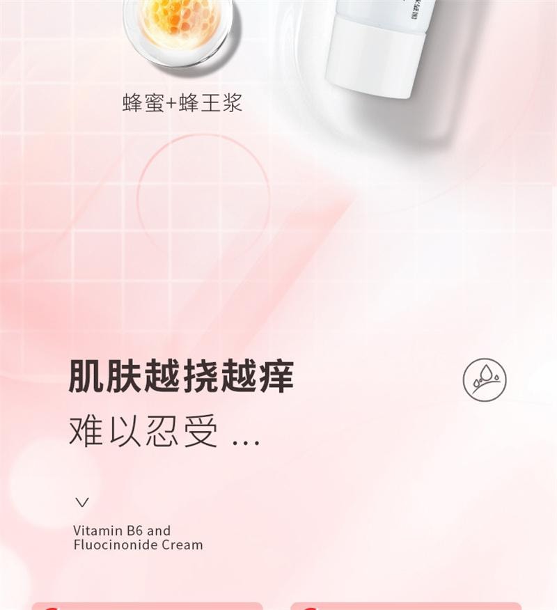 【中国直邮】 A1 中国 人福 氟轻松维B6乳膏维生素软膏神经性皮炎湿疹瘙痒症药膏止痒 30g