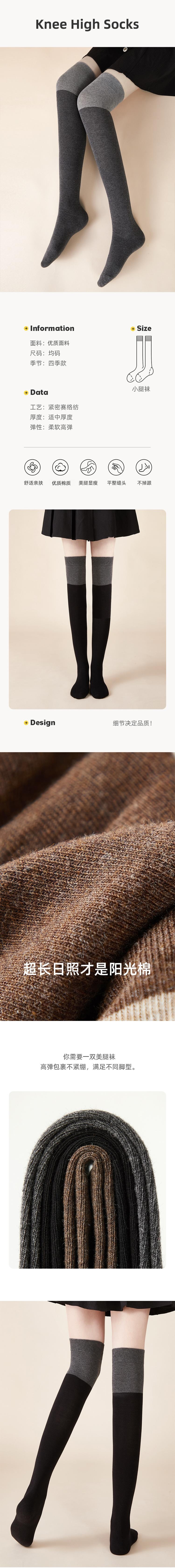 HSPM 新款小红书网红爆款JK美腿显瘦拼接过膝长筒袜 过膝袜 深灰拼接1双
