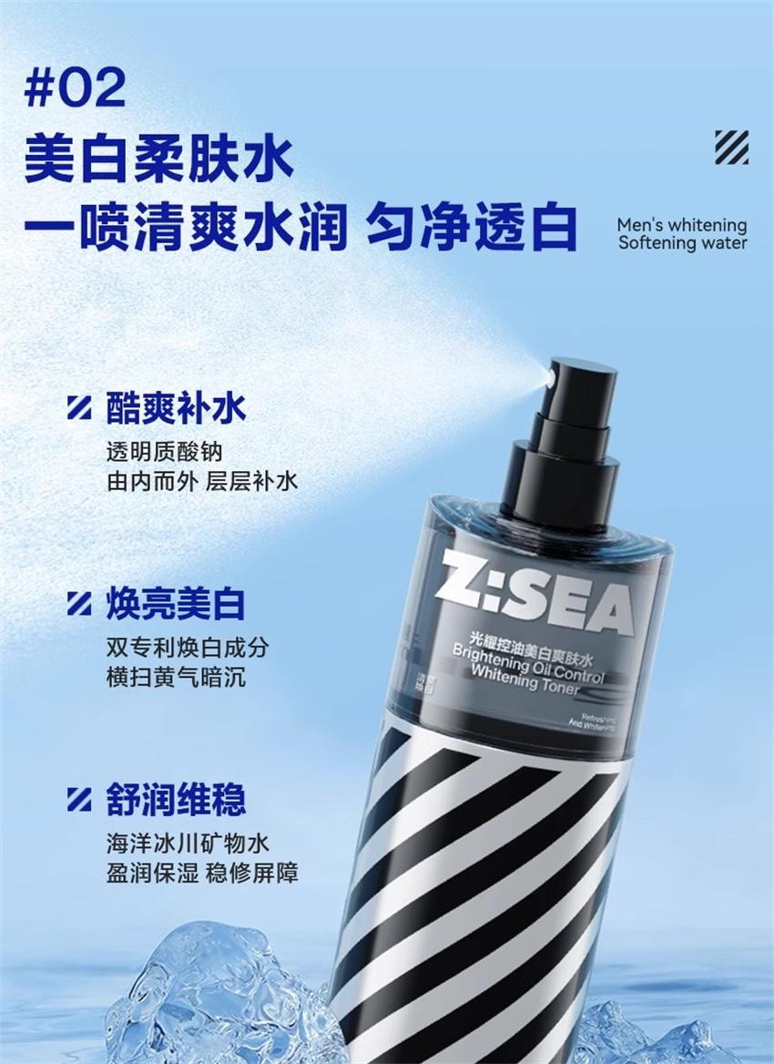 【中國直郵】 海洋至尊 美白水乳 男士補水保濕男生護膚品套裝洗面奶三件套禮物 水120ml+乳120ml+潔面120g