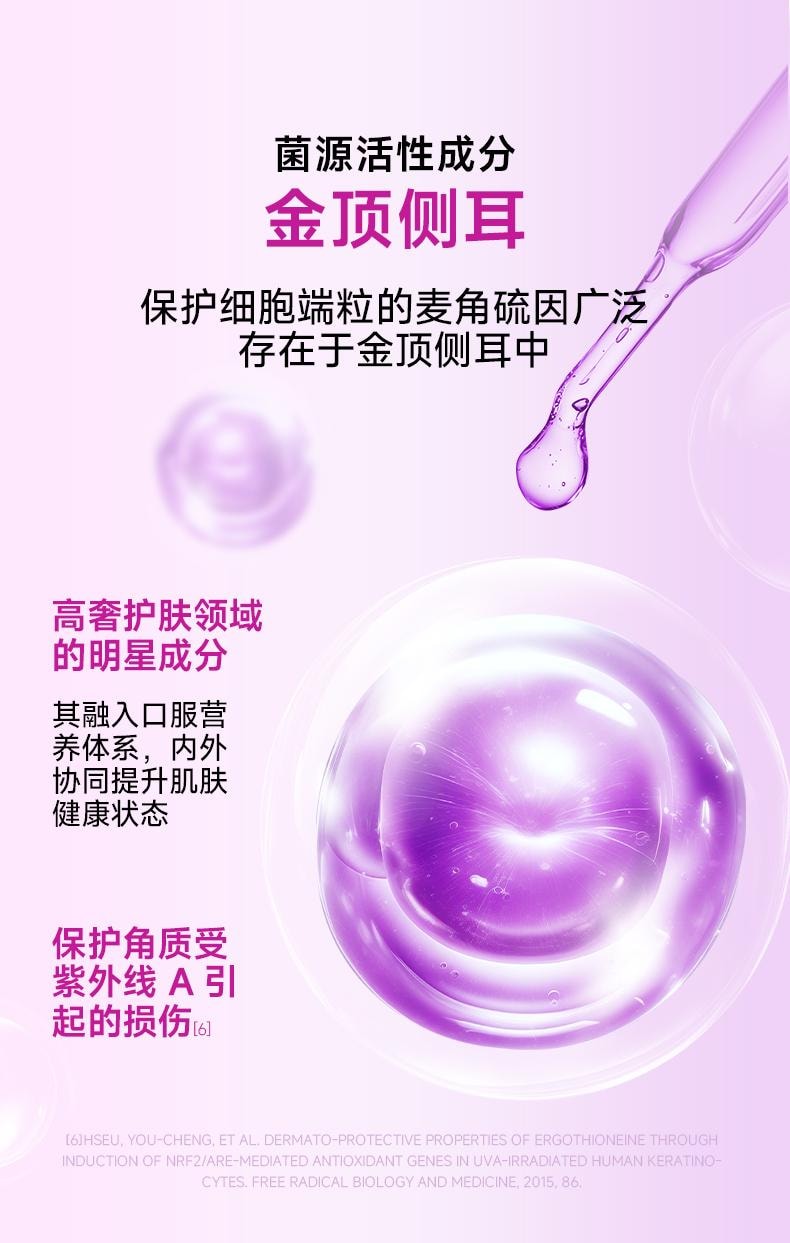 Lumi 膠原蛋白三勝肽美白抗衰飲品 5000mg膠原三勝肽100mg彈性蛋白勝肽 加入金頂側耳麥角硫因PQQ亞精胺 30ml*10瓶入