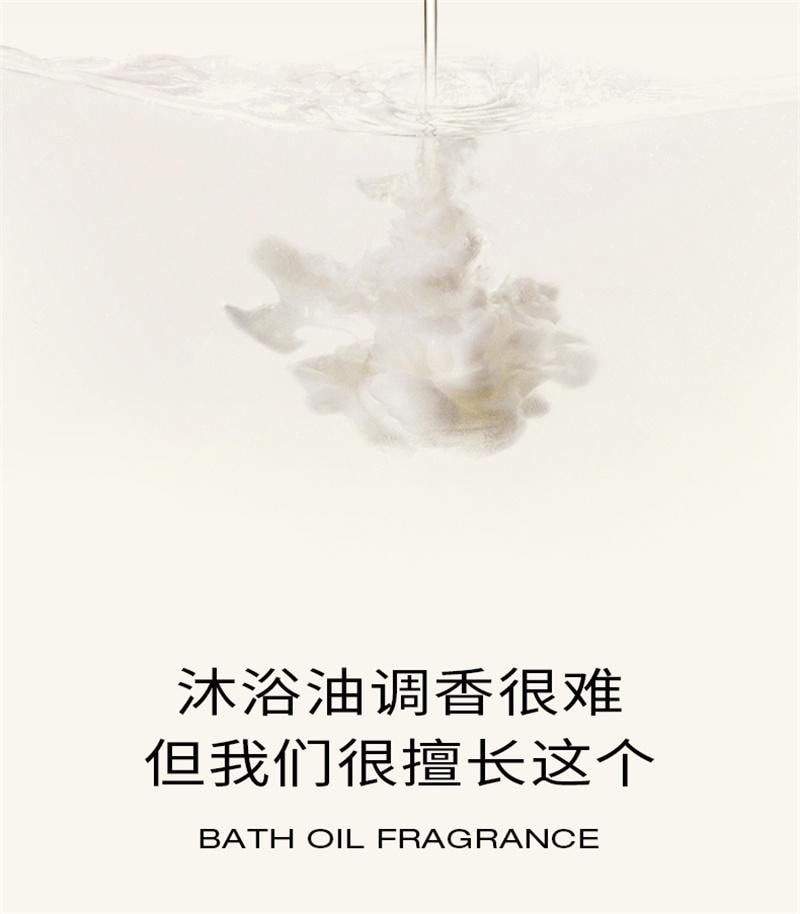 【中國直郵】 浴見 修護香氛沐浴油清潔身體洗澡沐浴露留香保濕秋冬 300ml/瓶 烏木松