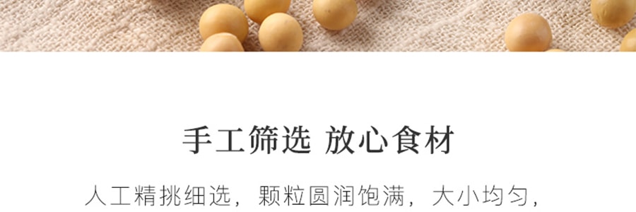 韓國JAYONE 黃豆 五穀雜糧 打豆漿用 1.81kg