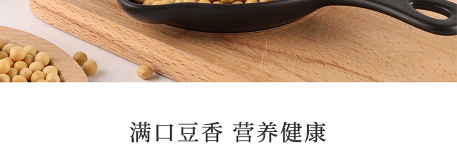 韩国JAYONE 黄豆 五谷杂粮 打豆浆用 1.81kg