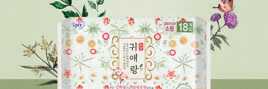 韓國LG SOFY 貴愛娘 韓方中草藥衛生棉 日用有翼 210mm 18片入 無螢光劑 緩解經痛症狀