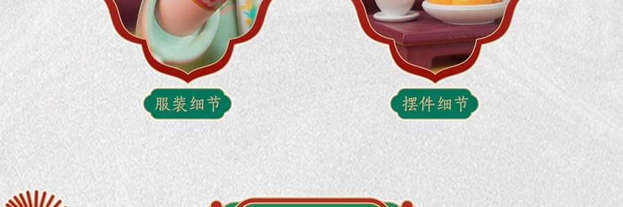 锦鲤拿趣《甄嬛传》正版官方系列手办盲盒 古风摆件礼物 二代整套8个 不重复