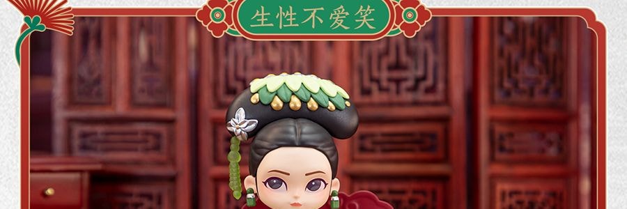 锦鲤拿趣《甄嬛传》正版官方系列手办盲盒 古风摆件礼物 二代整套8个 不重复