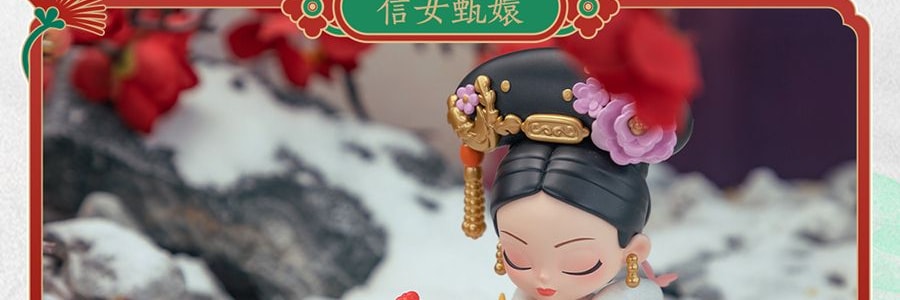 锦鲤拿趣《甄嬛传》正版官方系列手办盲盒 古风摆件礼物 二代整套8个 不重复