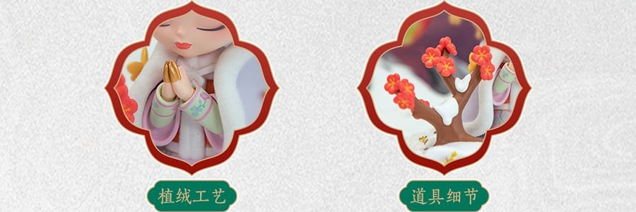 锦鲤拿趣《甄嬛传》正版官方系列手办盲盒 古风摆件礼物 二代整套8个 不重复