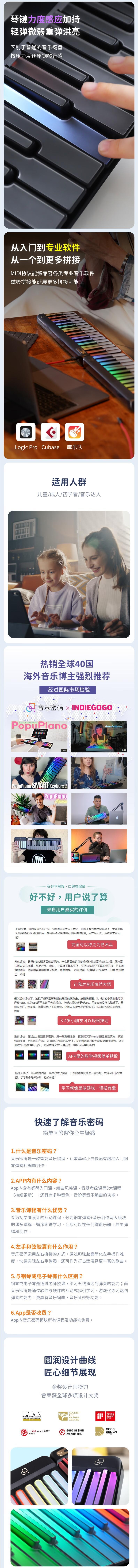PopuPiano音樂密碼智慧型便攜式學習電子琴鋼琴鍵盤小米生態鏈 五光十色的白 光遇琴包款【加拿大直郵】